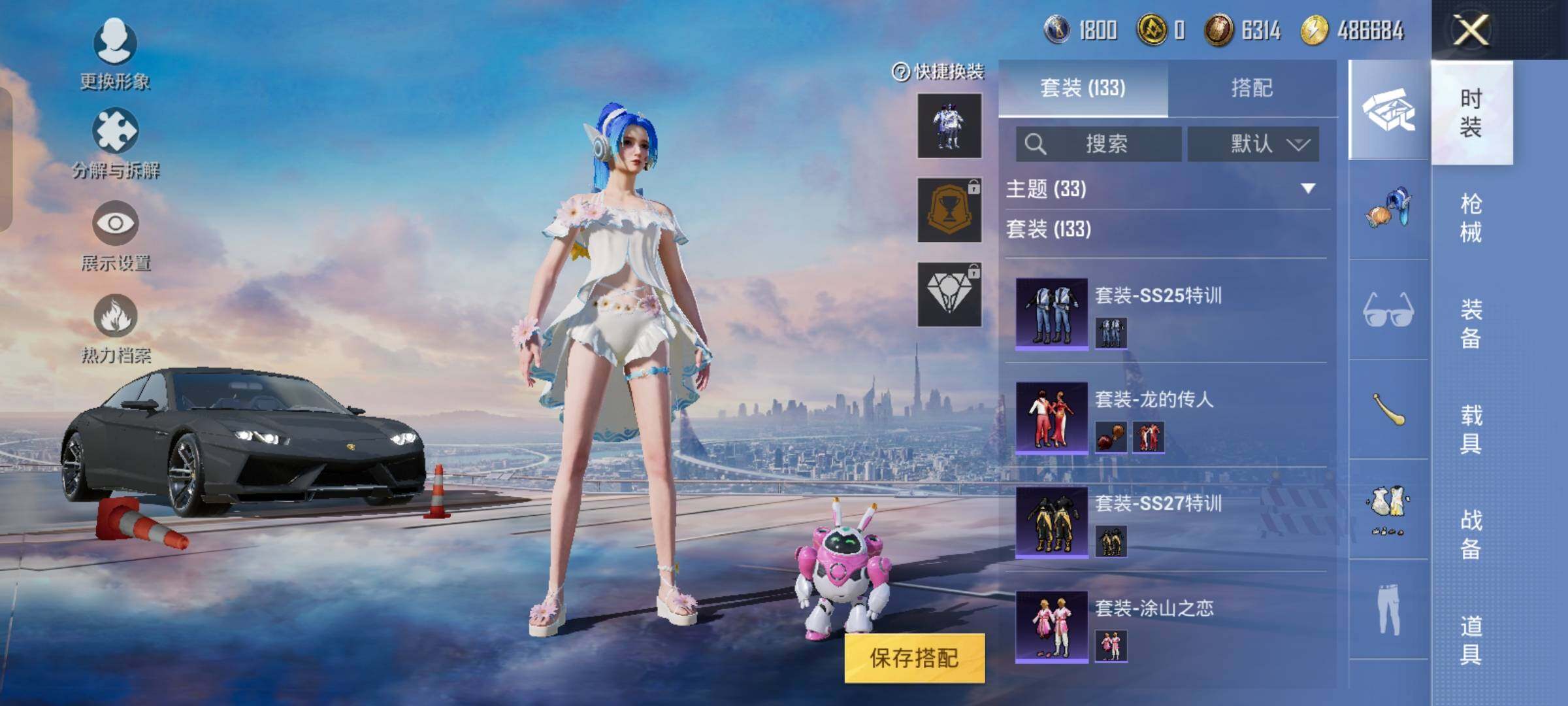 HPYXS3290201和平精英账号详情图10 HPYXS3290201和平精英账号详情图10