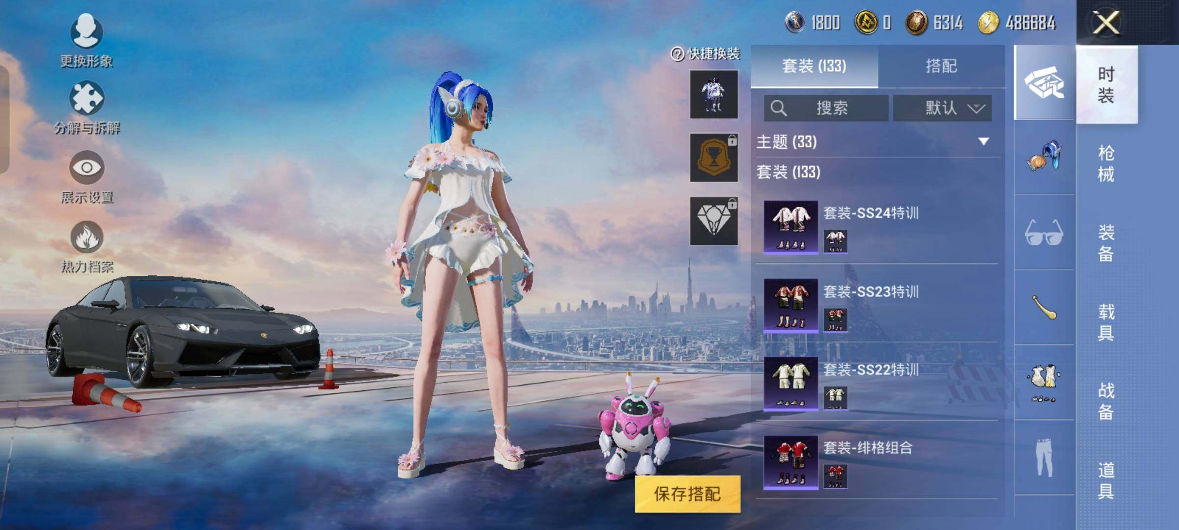 HPYXS3290201和平精英账号详情图11 HPYXS3290201和平精英账号详情图11