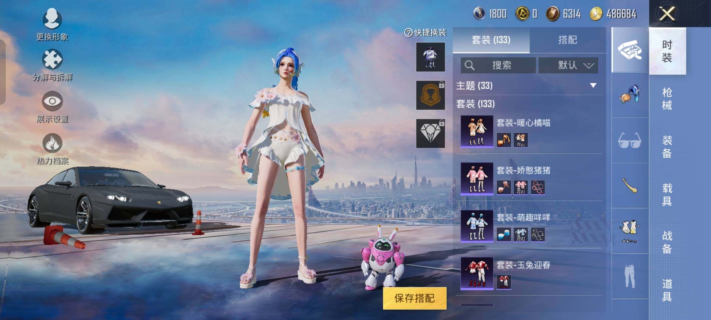 HPYXS3290201和平精英账号详情图12 HPYXS3290201和平精英账号详情图12