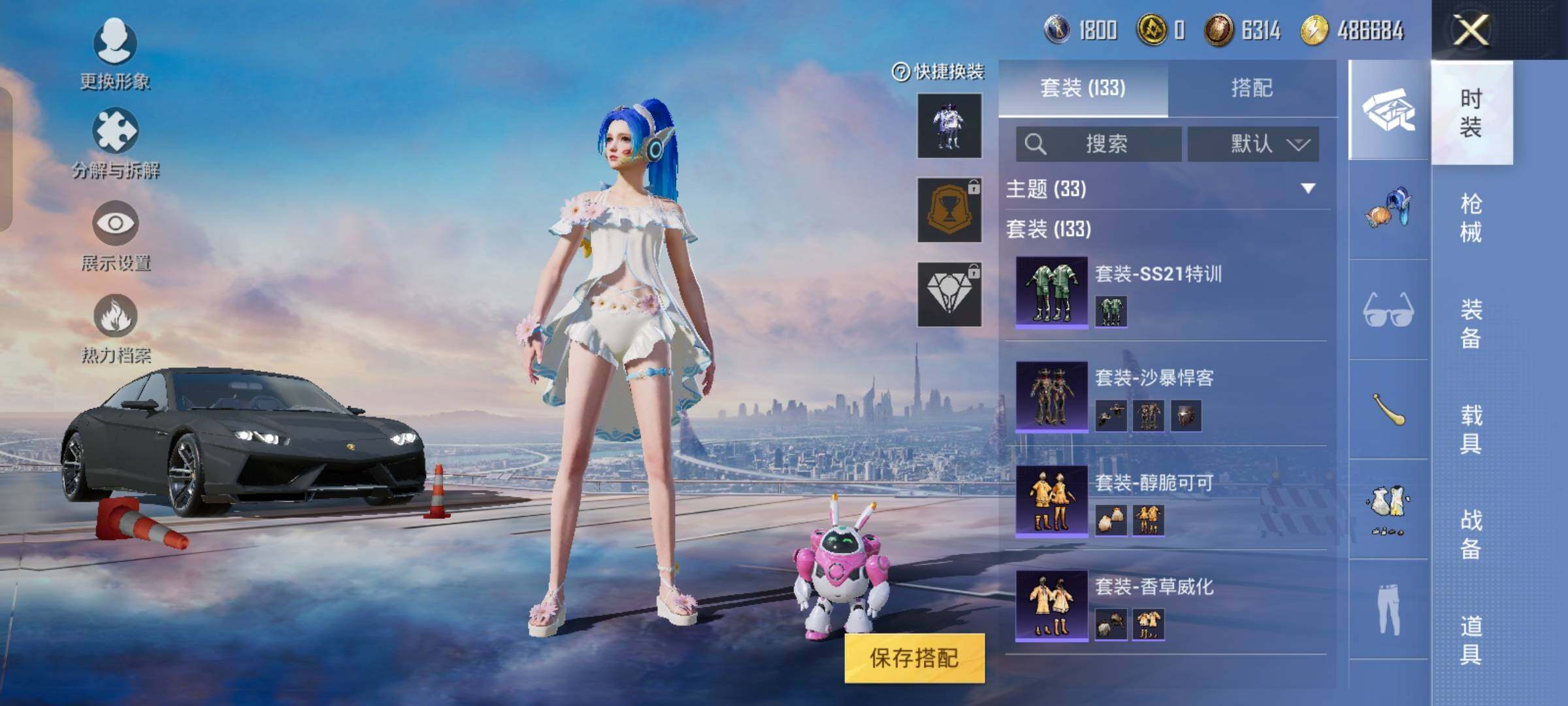 HPYXS3290201和平精英账号详情图13 HPYXS3290201和平精英账号详情图13