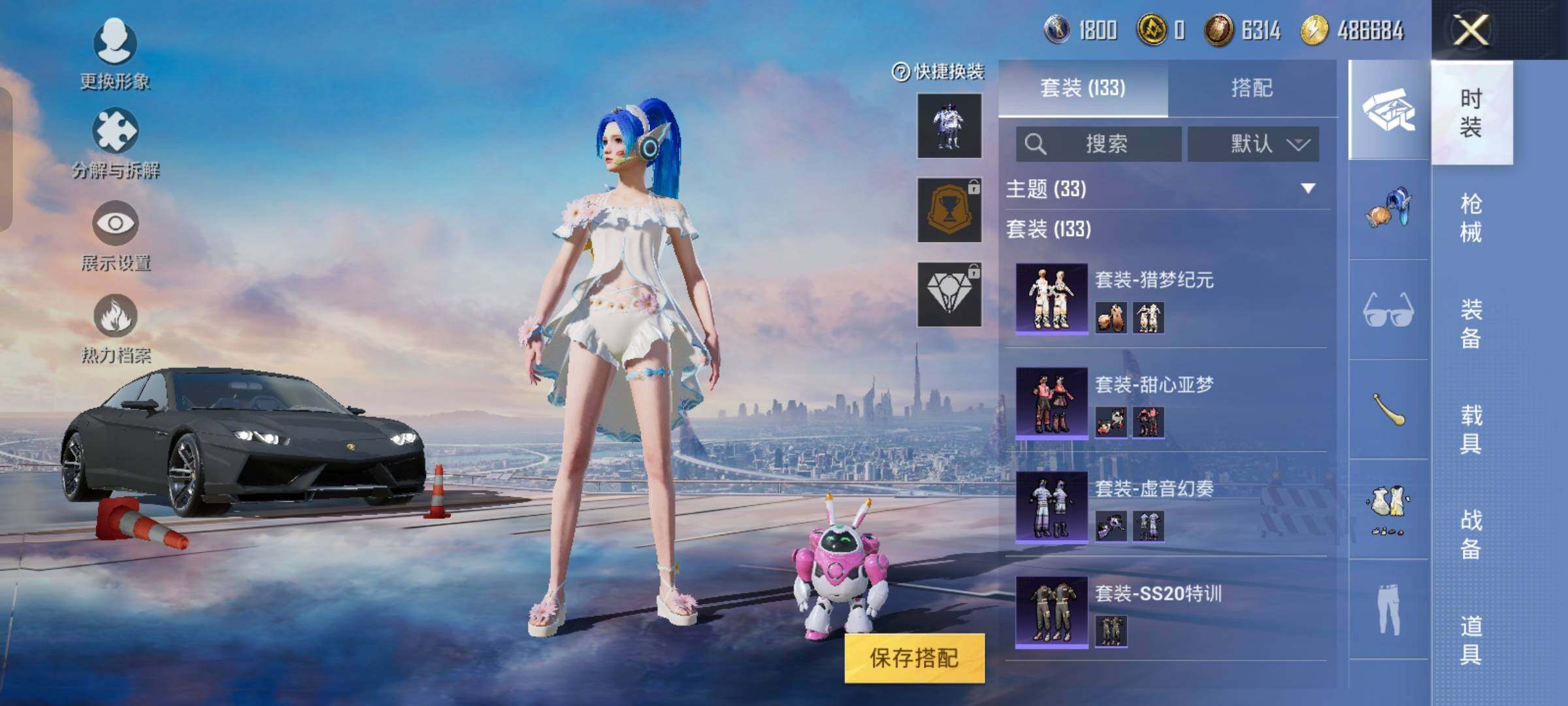 HPYXS3290201和平精英账号详情图14 HPYXS3290201和平精英账号详情图14