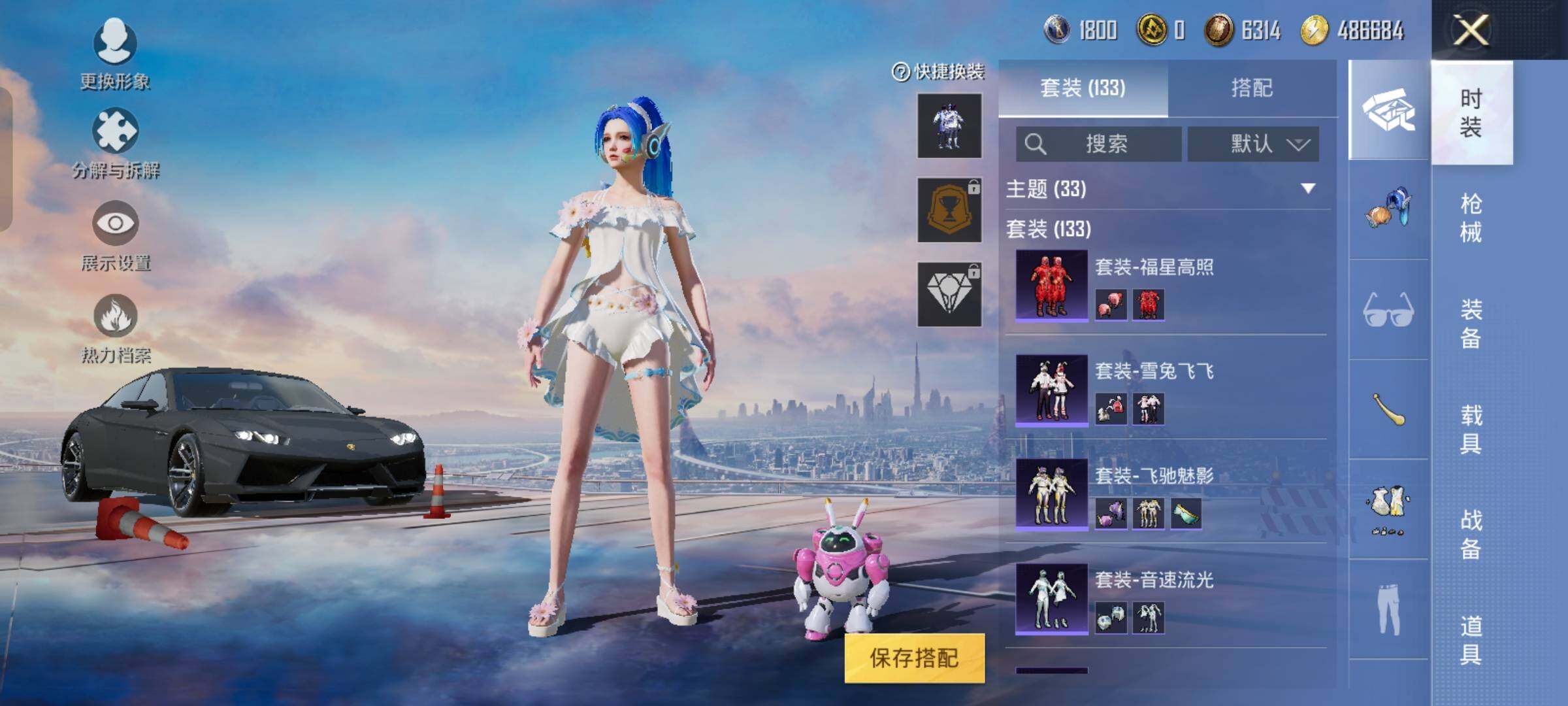 HPYXS3290201和平精英账号详情图15 HPYXS3290201和平精英账号详情图15