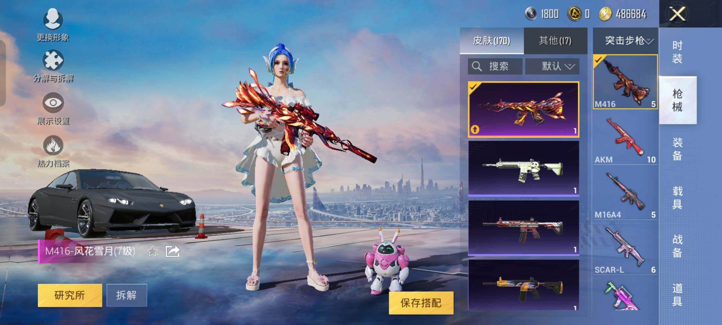 HPYXS3290201和平精英账号详情图18 HPYXS3290201和平精英账号详情图18