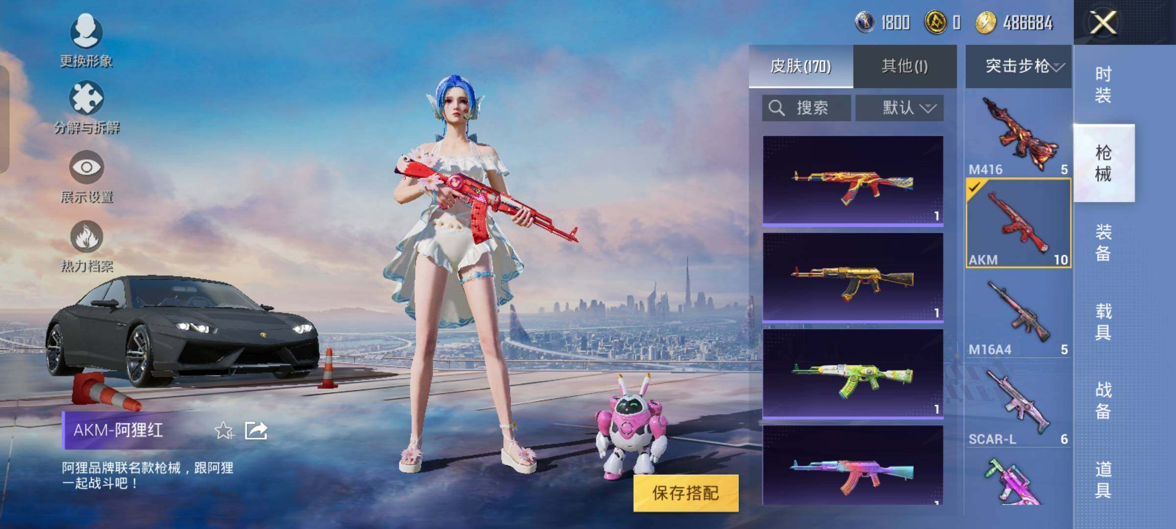 HPYXS3290201和平精英账号详情图19 HPYXS3290201和平精英账号详情图19