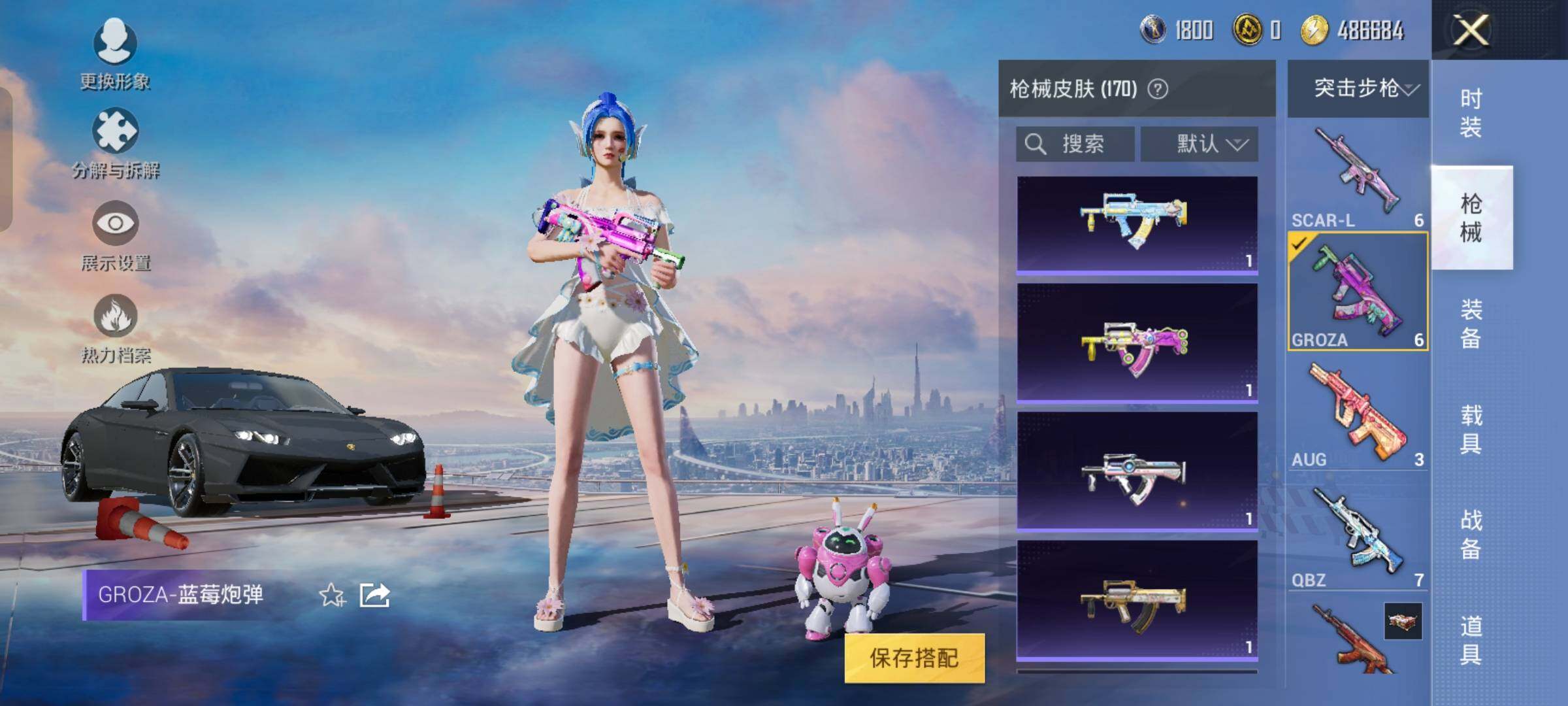 HPYXS3290201和平精英账号详情图21 HPYXS3290201和平精英账号详情图21