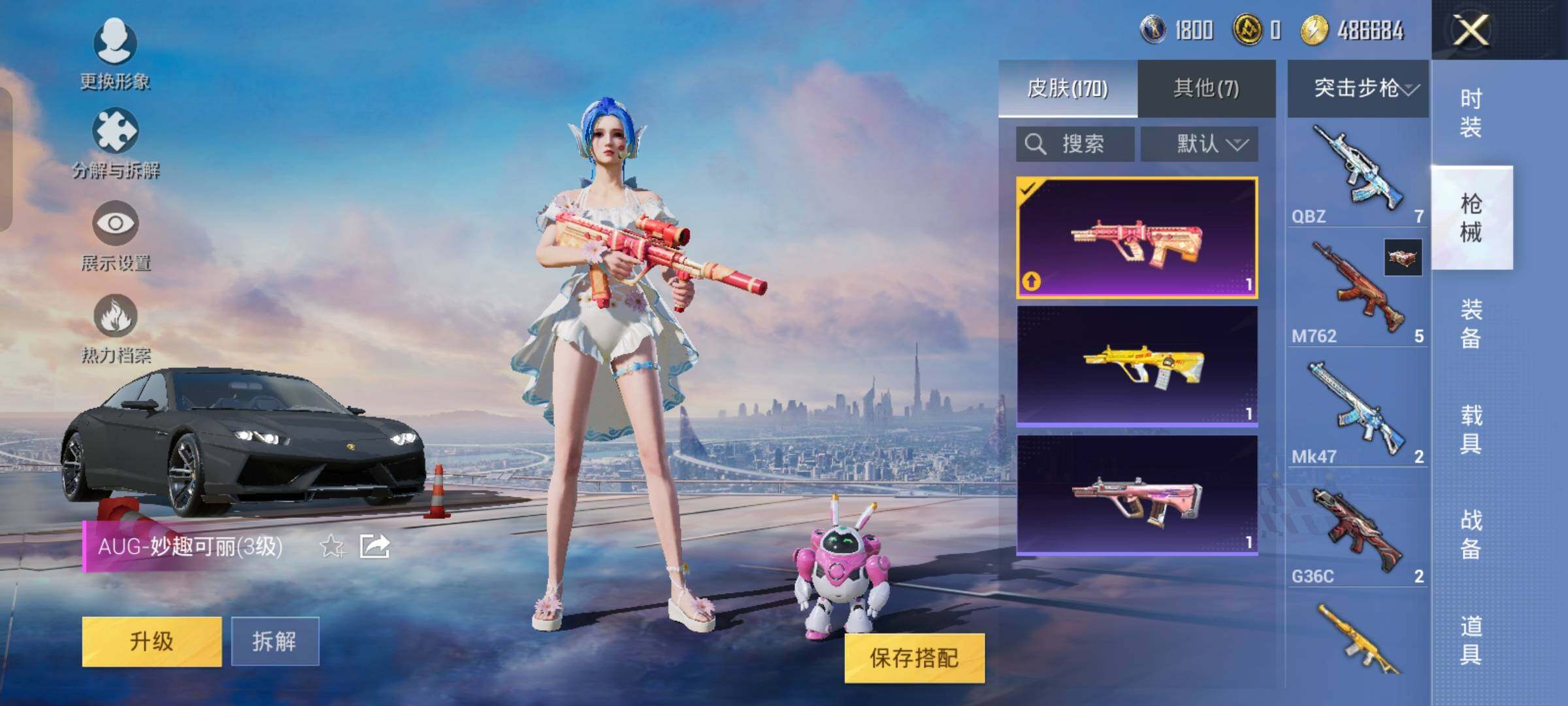 HPYXS3290201和平精英账号详情图22 HPYXS3290201和平精英账号详情图22