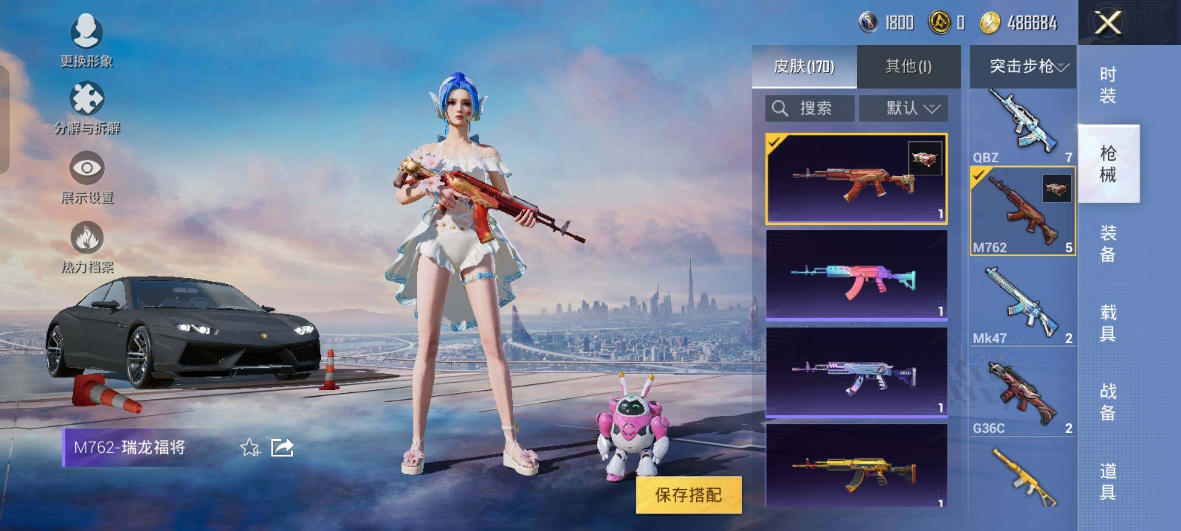 HPYXS3290201和平精英账号详情图23 HPYXS3290201和平精英账号详情图23