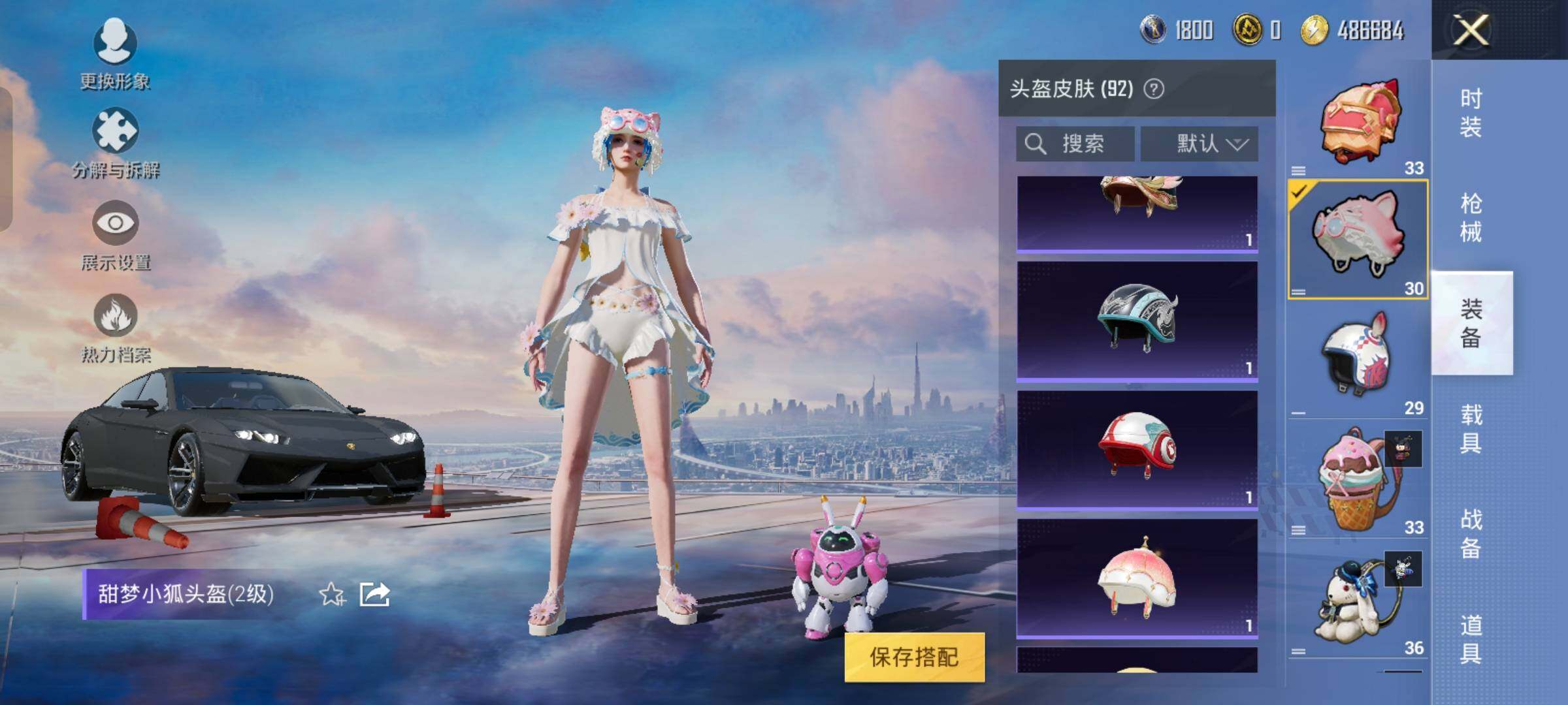 HPYXS3290201和平精英账号详情图25 HPYXS3290201和平精英账号详情图25