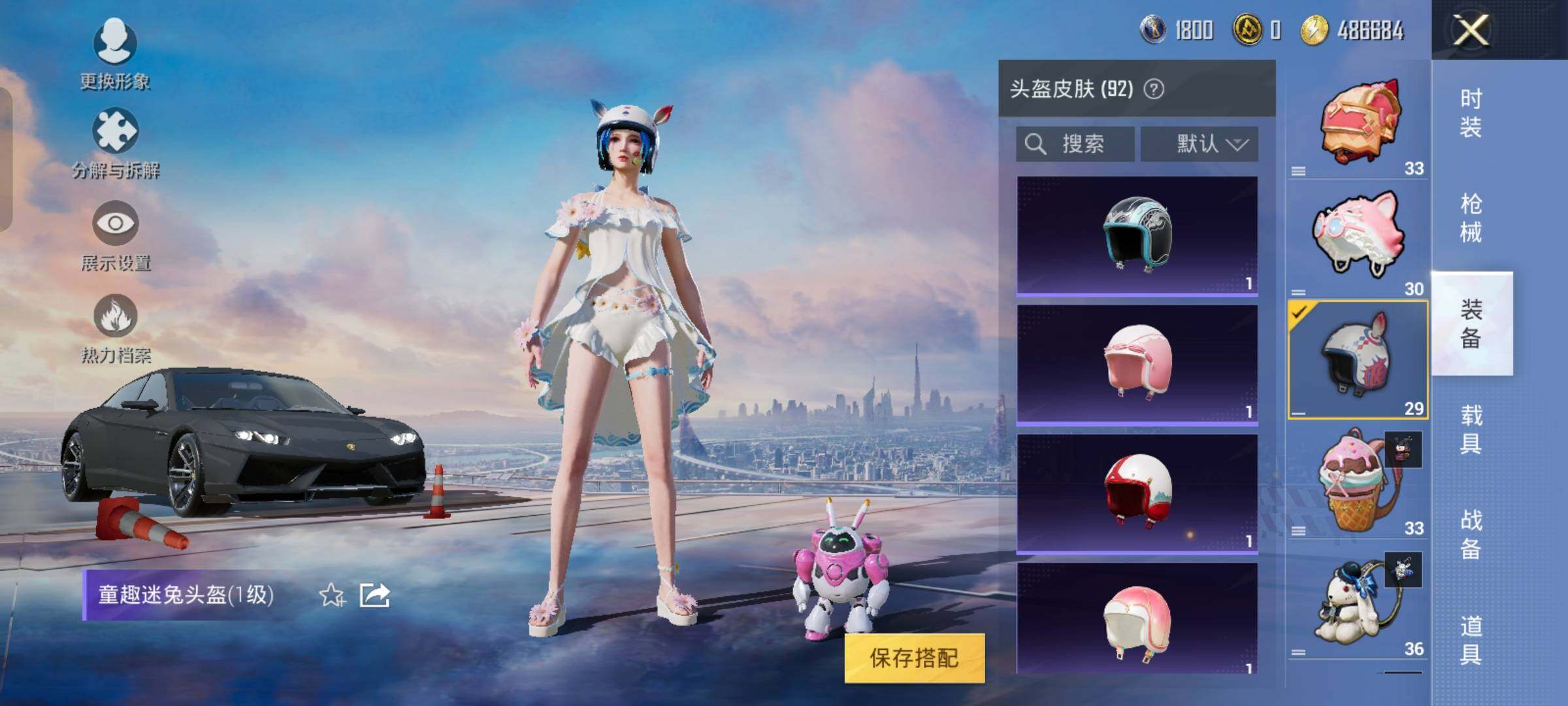 HPYXS3290201和平精英账号详情图26 HPYXS3290201和平精英账号详情图26