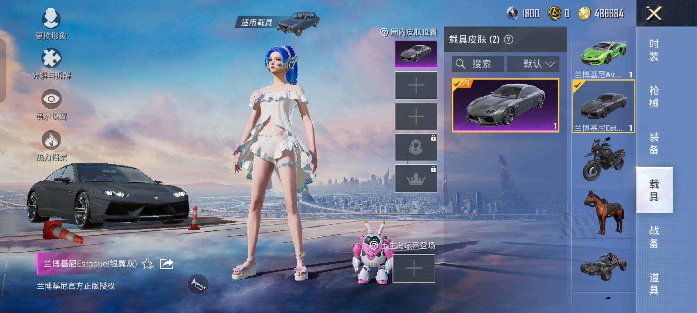 HPYXS3290201和平精英账号详情图30 HPYXS3290201和平精英账号详情图30