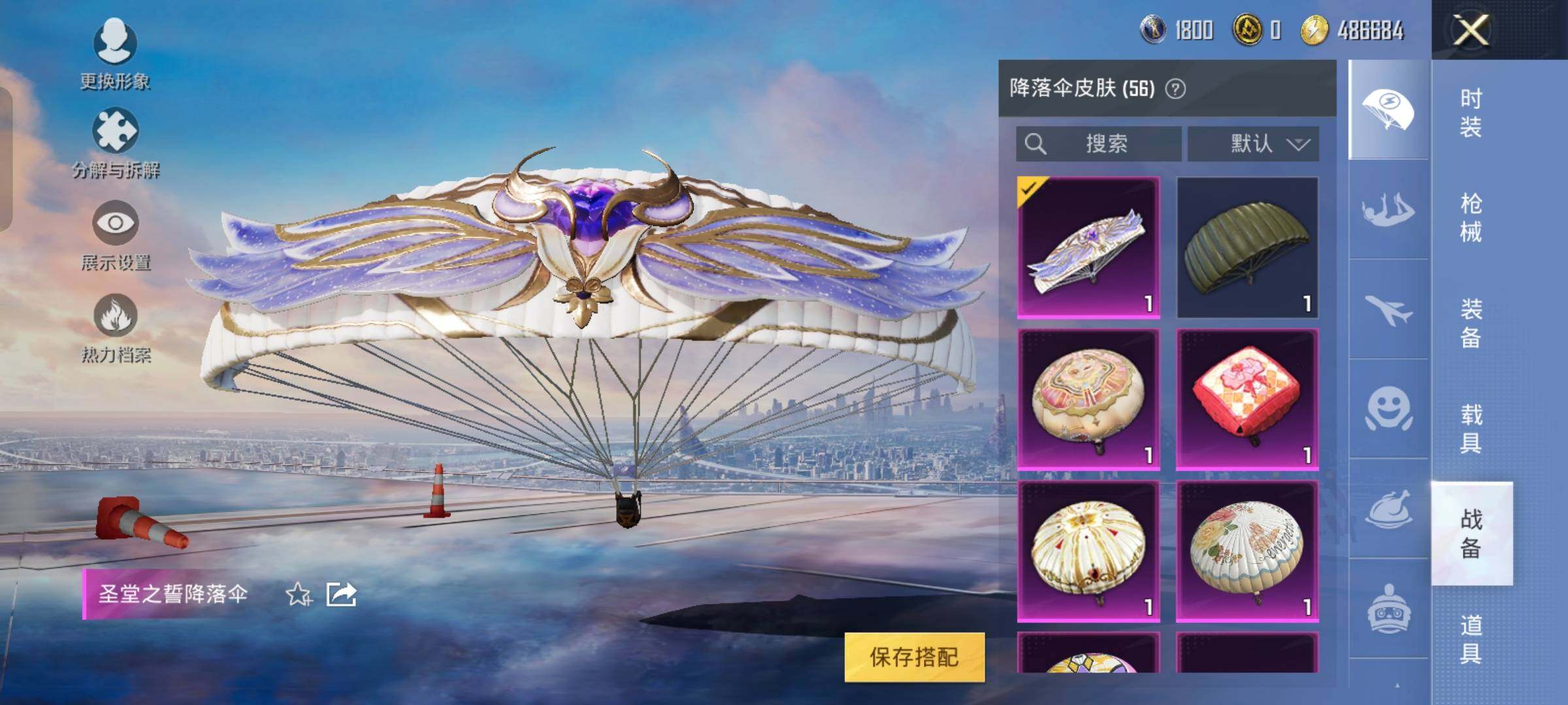 HPYXS3290201和平精英账号详情图31 HPYXS3290201和平精英账号详情图31