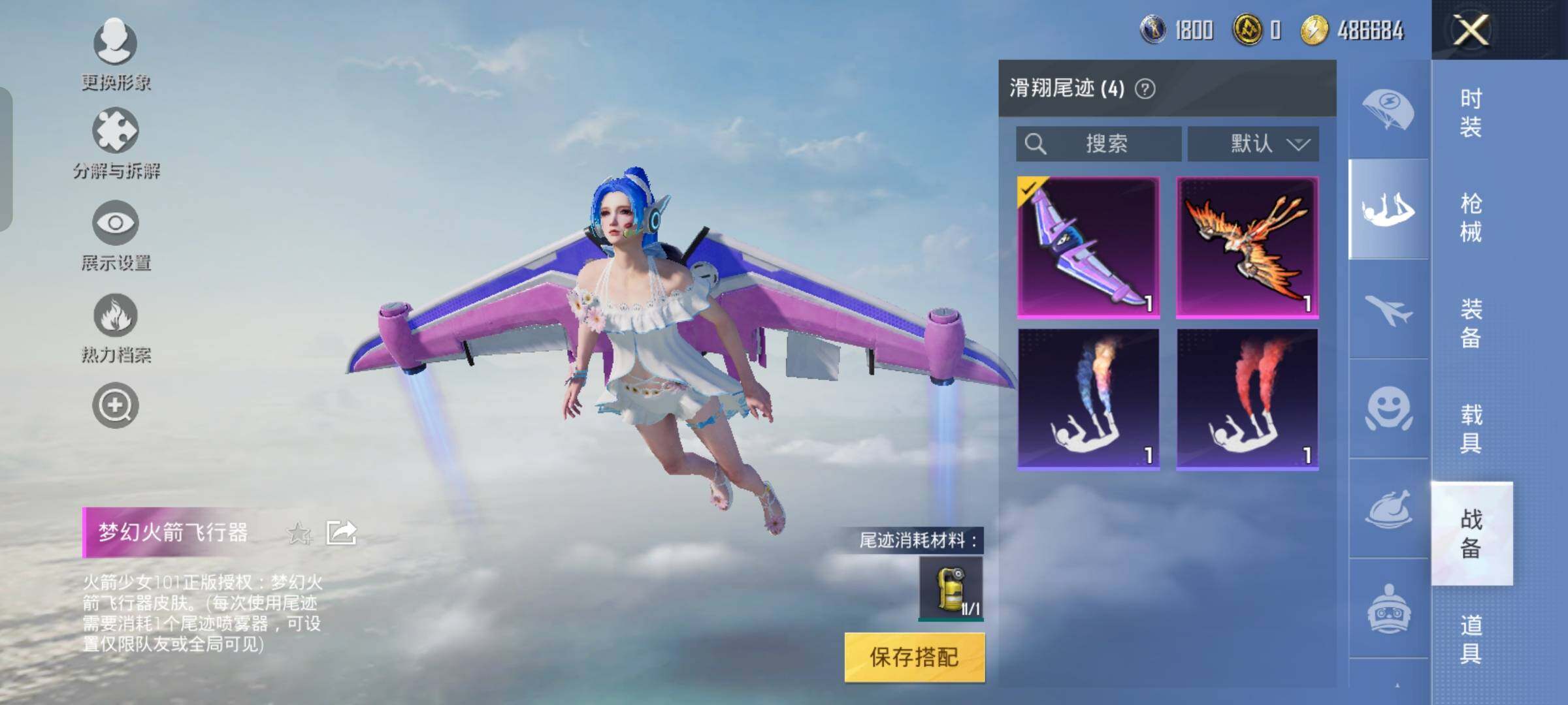 HPYXS3290201和平精英账号详情图32 HPYXS3290201和平精英账号详情图32