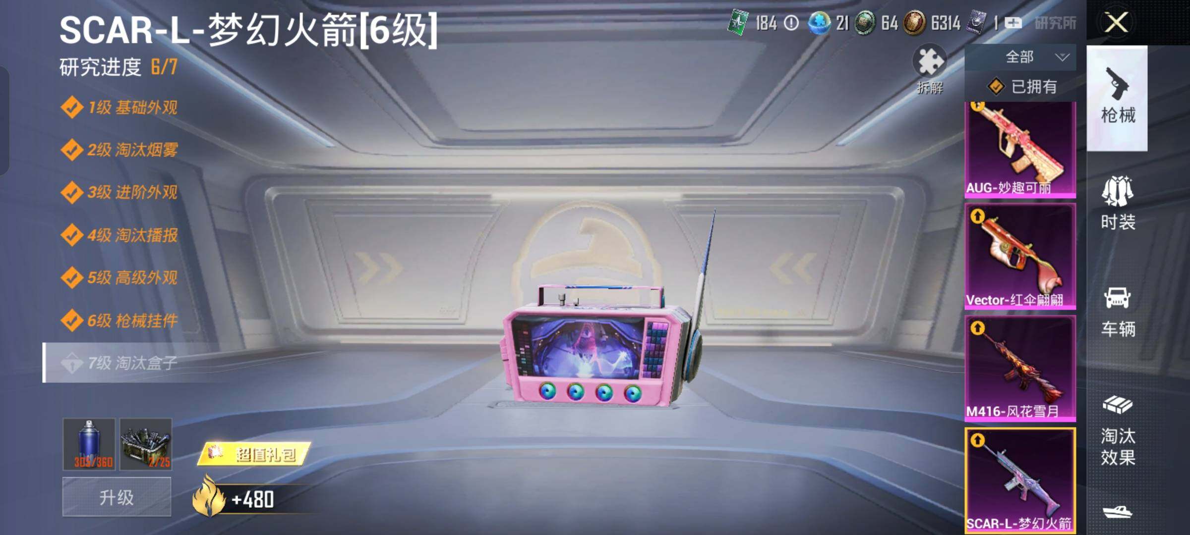 HPYXS3290201和平精英账号详情图36 HPYXS3290201和平精英账号详情图36