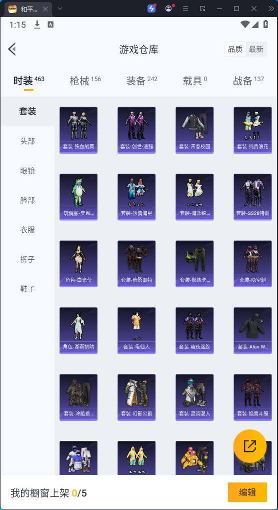 HPQM3271103和平精英账号详情图12 HPQM3271103和平精英账号详情图12