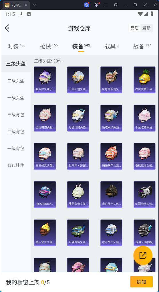 HPQM3271103和平精英账号详情图19 HPQM3271103和平精英账号详情图19