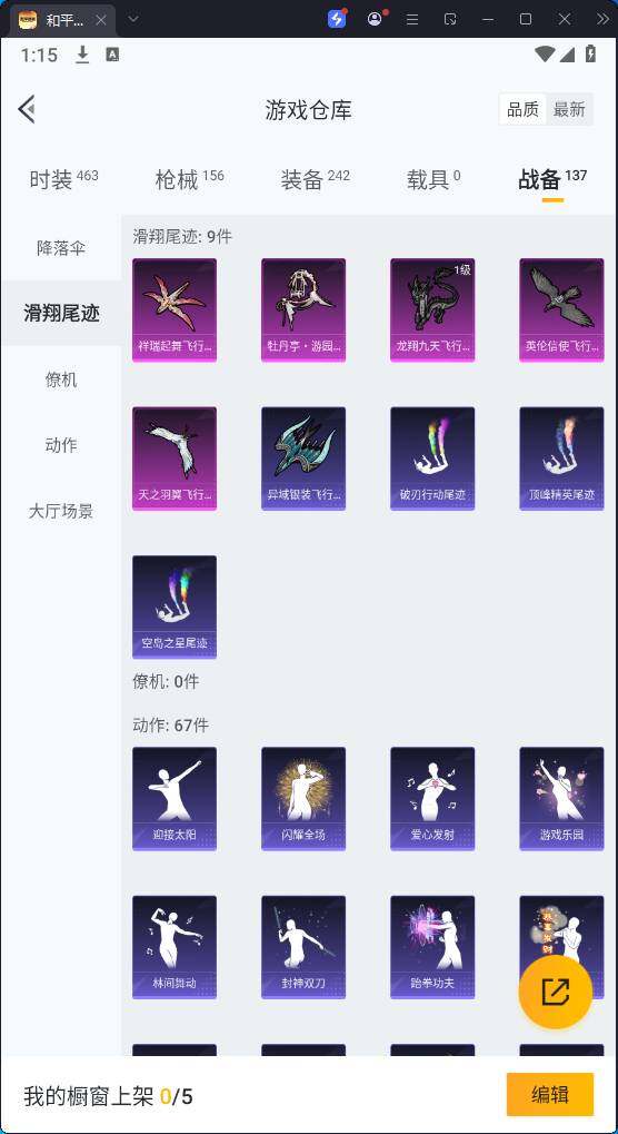 HPQM3271103和平精英账号详情图21 HPQM3271103和平精英账号详情图21