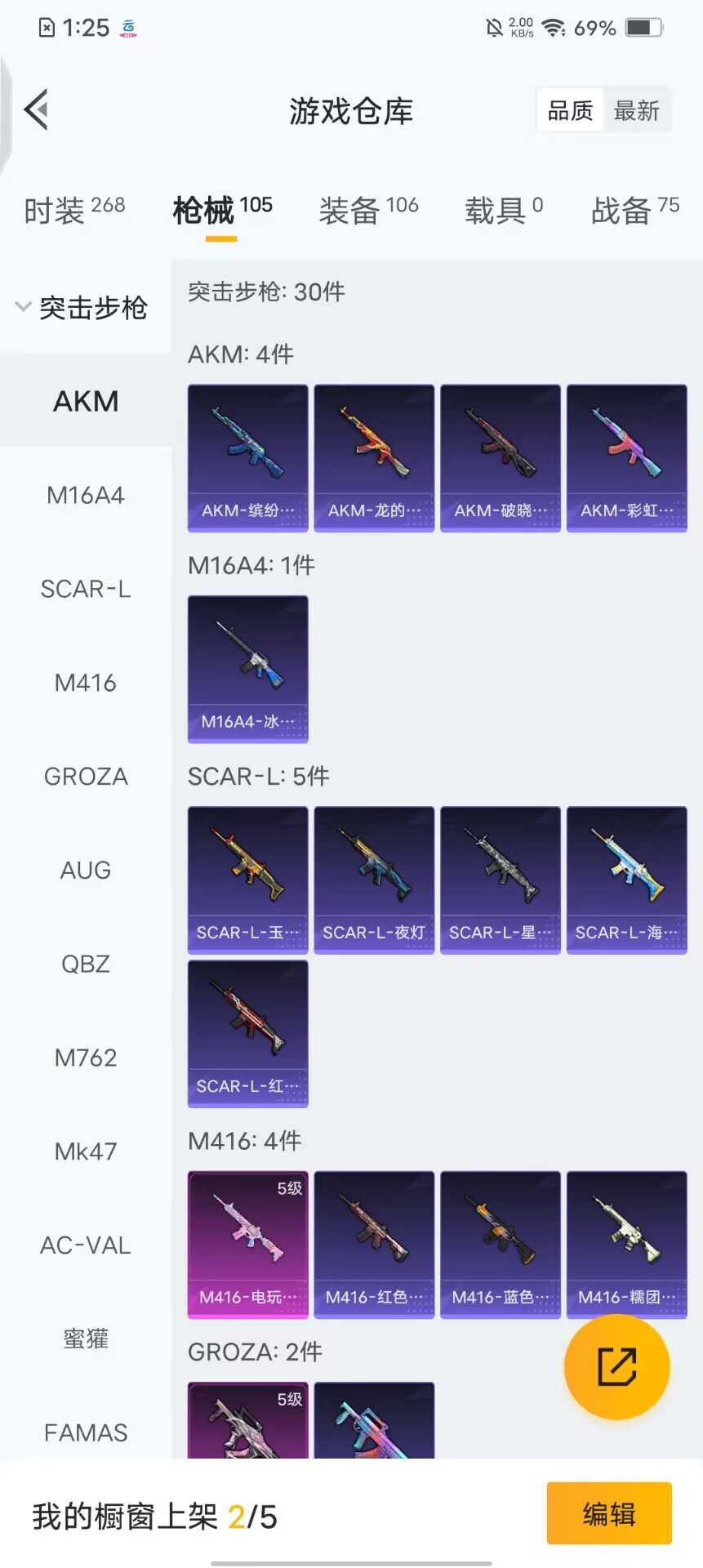 HPQM3428269和平精英账号详情图4 HPQM3428269和平精英账号详情图4