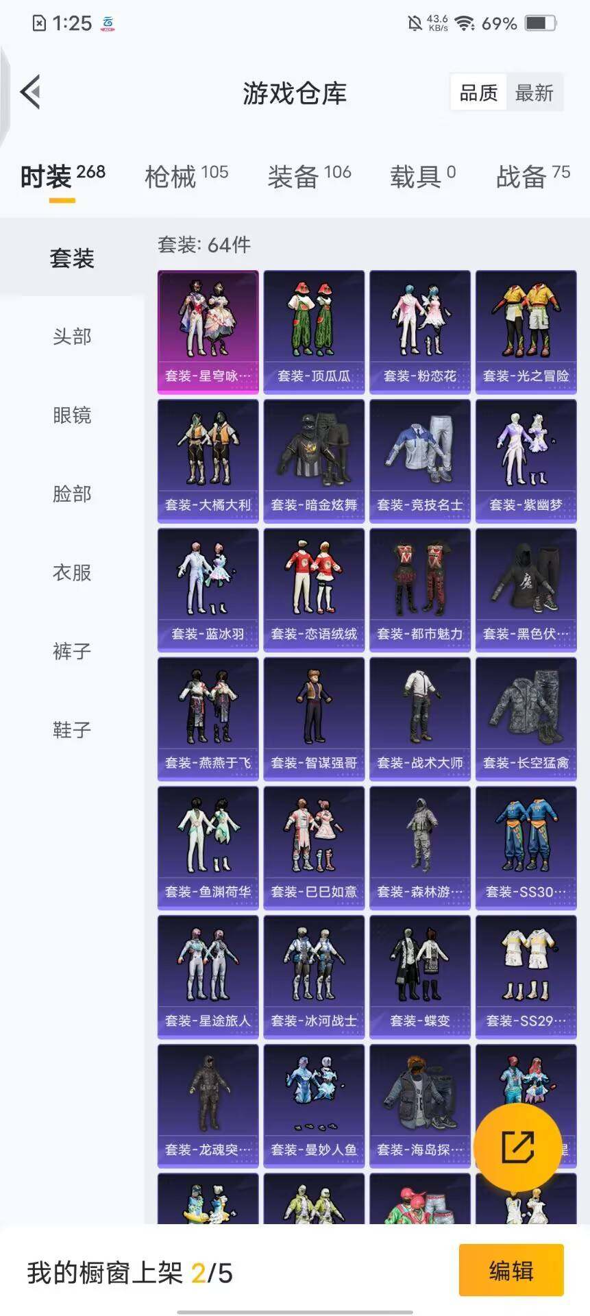 HPQM3428269和平精英账号详情图5 HPQM3428269和平精英账号详情图5