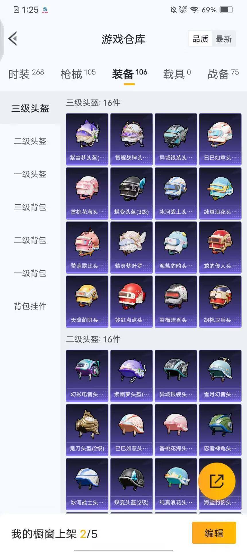 HPQM3428269和平精英账号详情图7 HPQM3428269和平精英账号详情图7