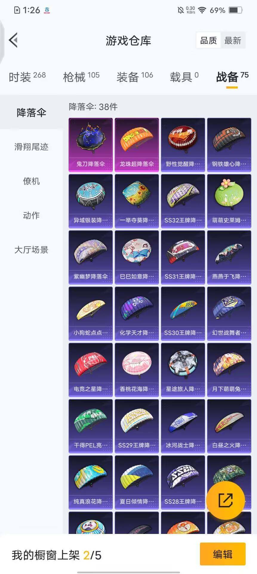 HPQM3428269和平精英账号详情图8 HPQM3428269和平精英账号详情图8