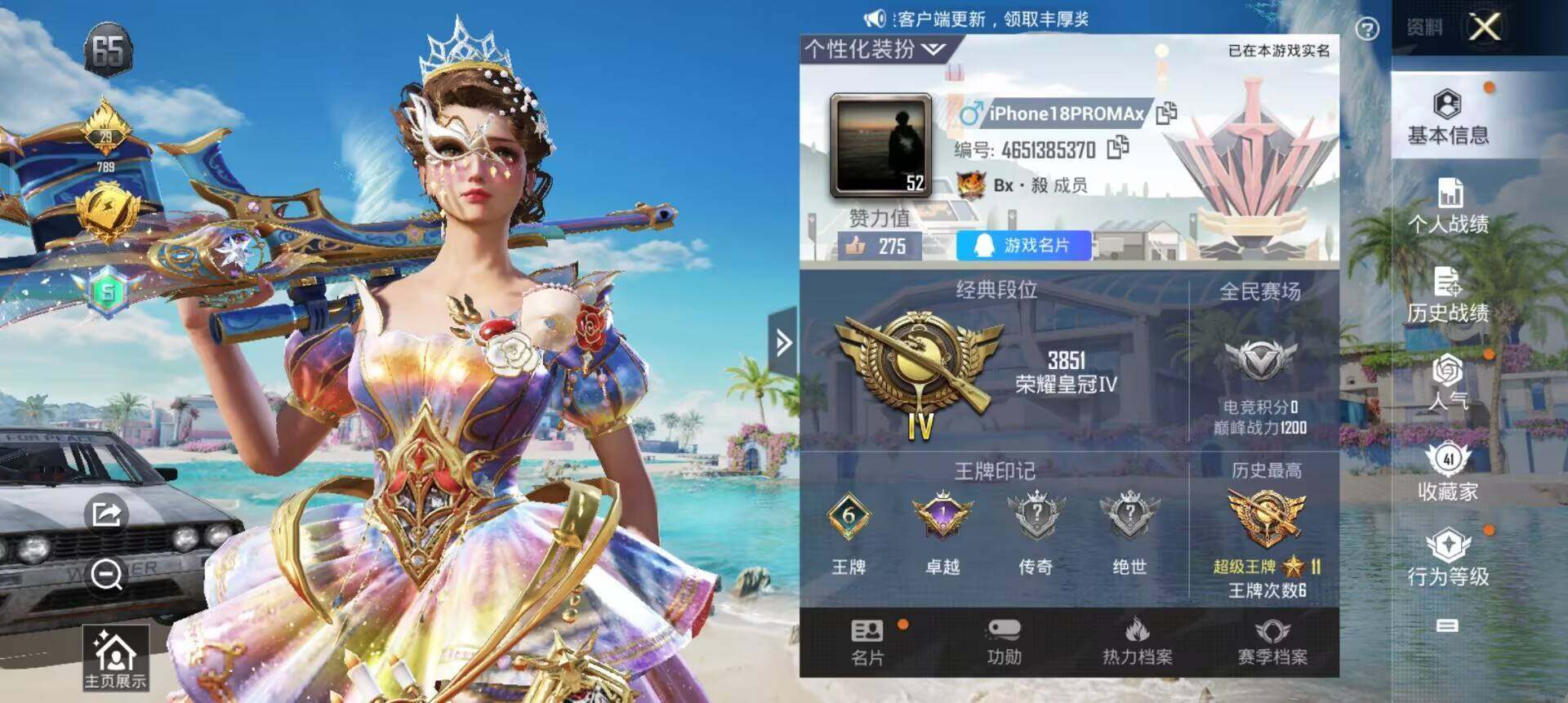 HPQM3428269和平精英账号详情图10 HPQM3428269和平精英账号详情图10