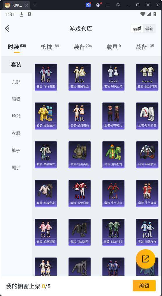 HPQM3271112和平精英账号详情图10 HPQM3271112和平精英账号详情图10