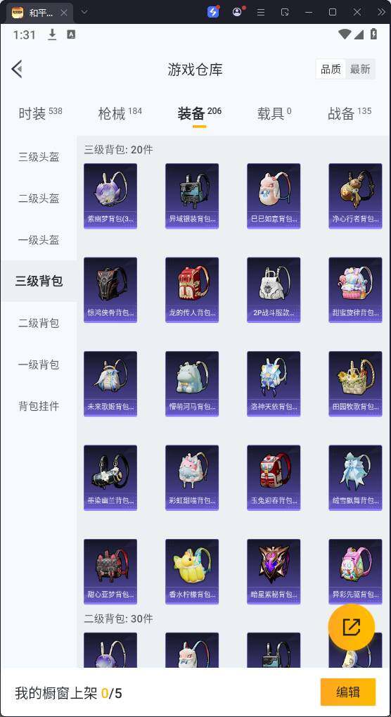 HPQM3271112和平精英账号详情图18 HPQM3271112和平精英账号详情图18