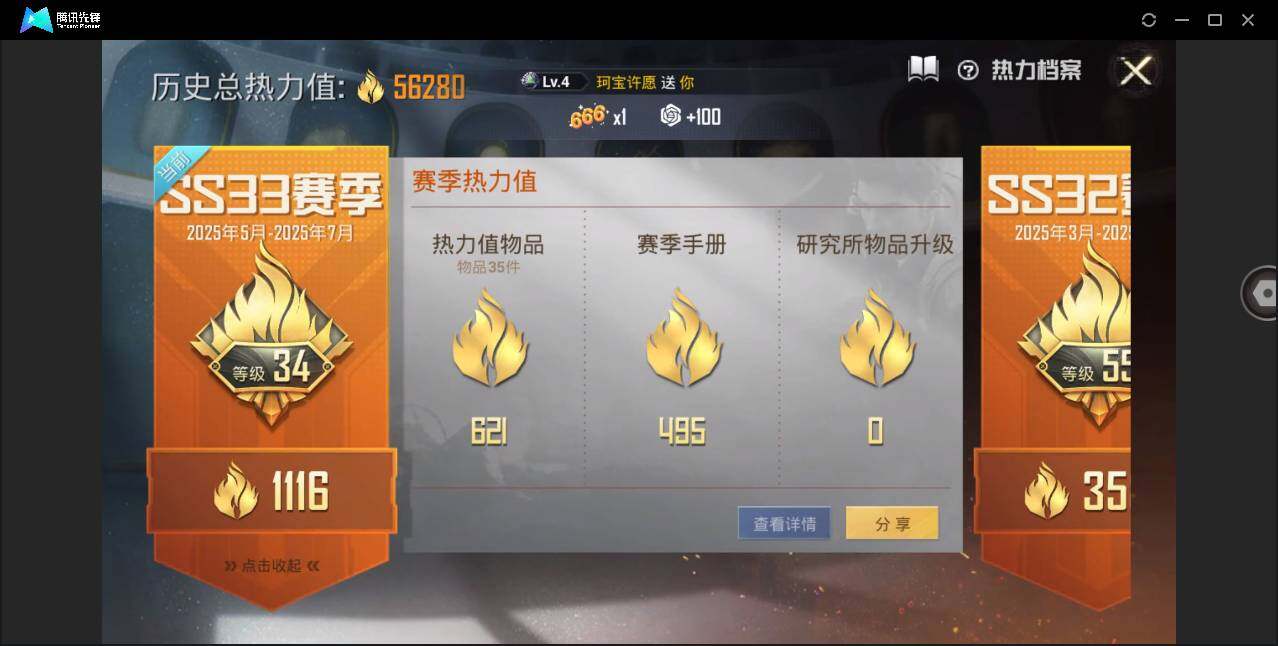 HPQM3271112和平精英账号详情图21 HPQM3271112和平精英账号详情图21