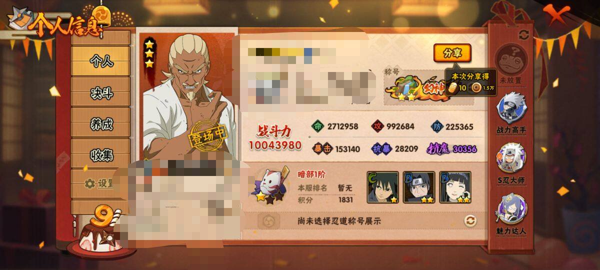 HYEY311743火影忍者账号详情图5