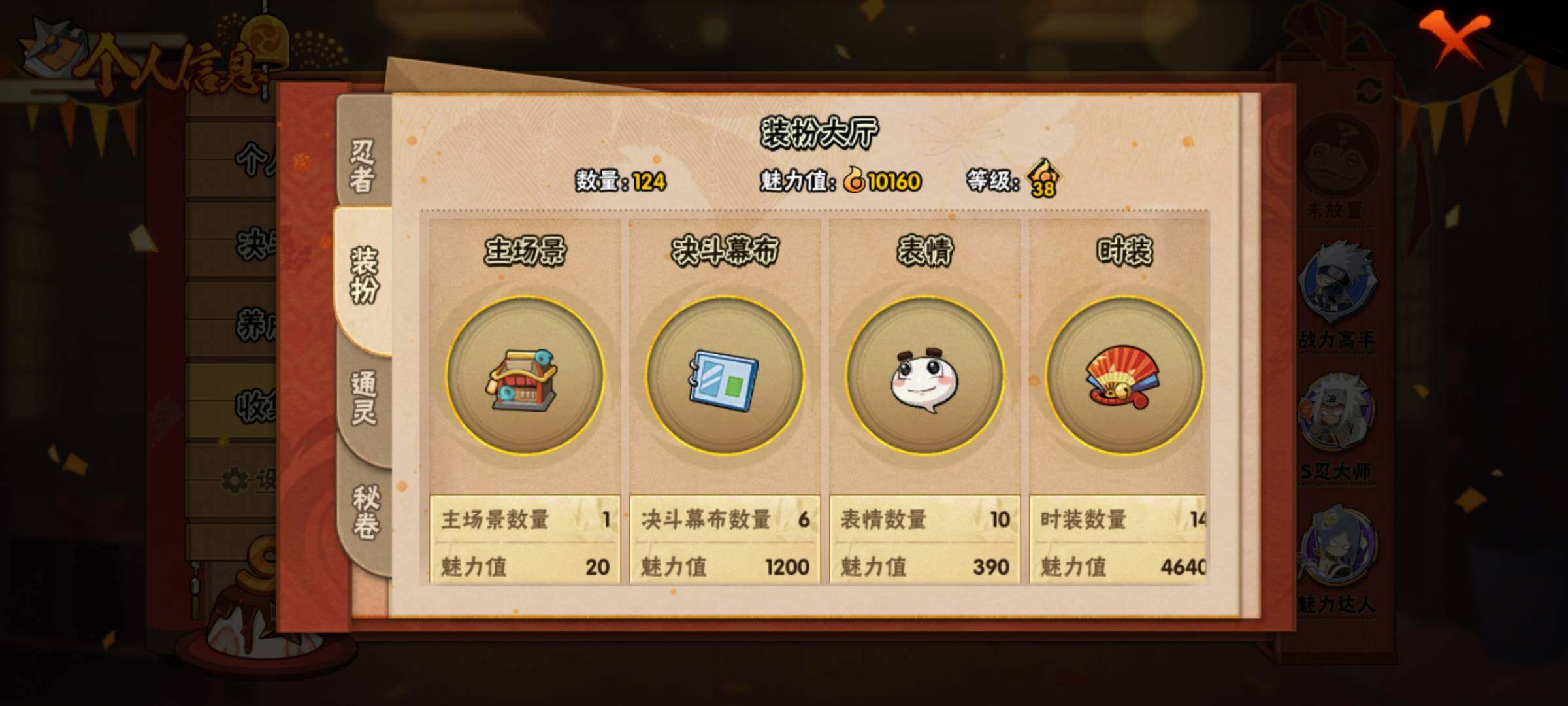 HYEY311743火影忍者账号详情图11