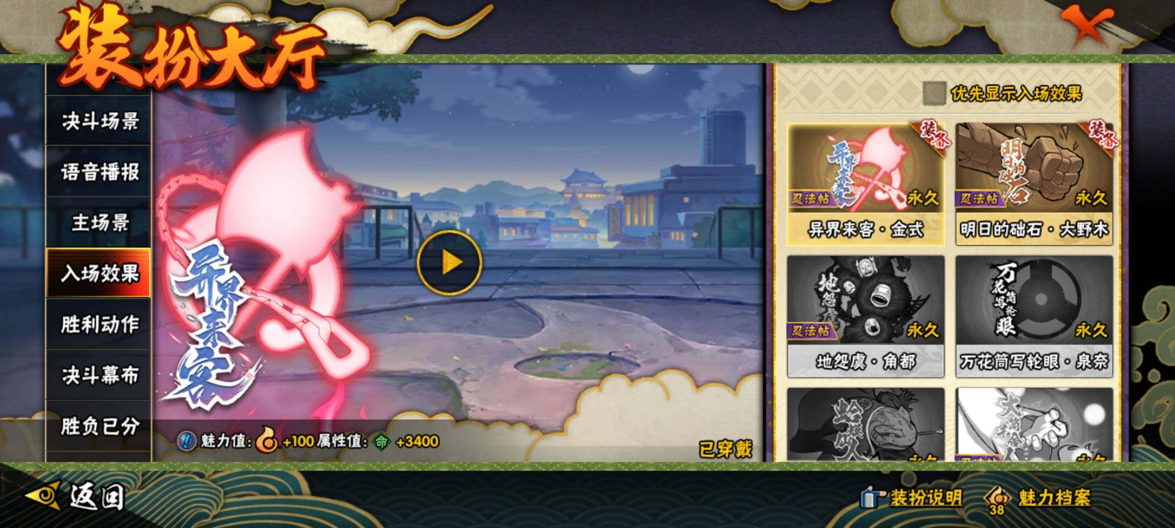 HYEY311743火影忍者账号详情图28
