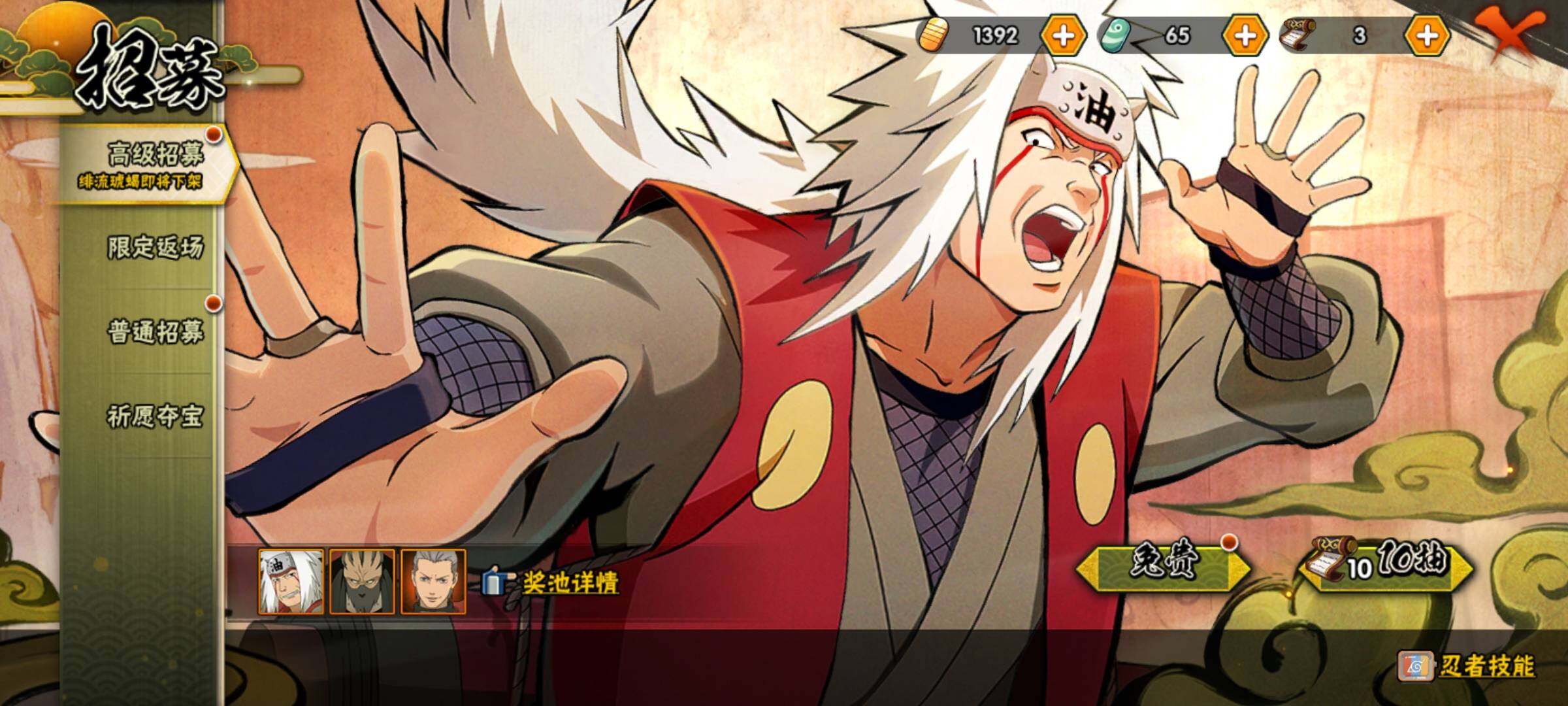HYEY311743火影忍者账号详情图31