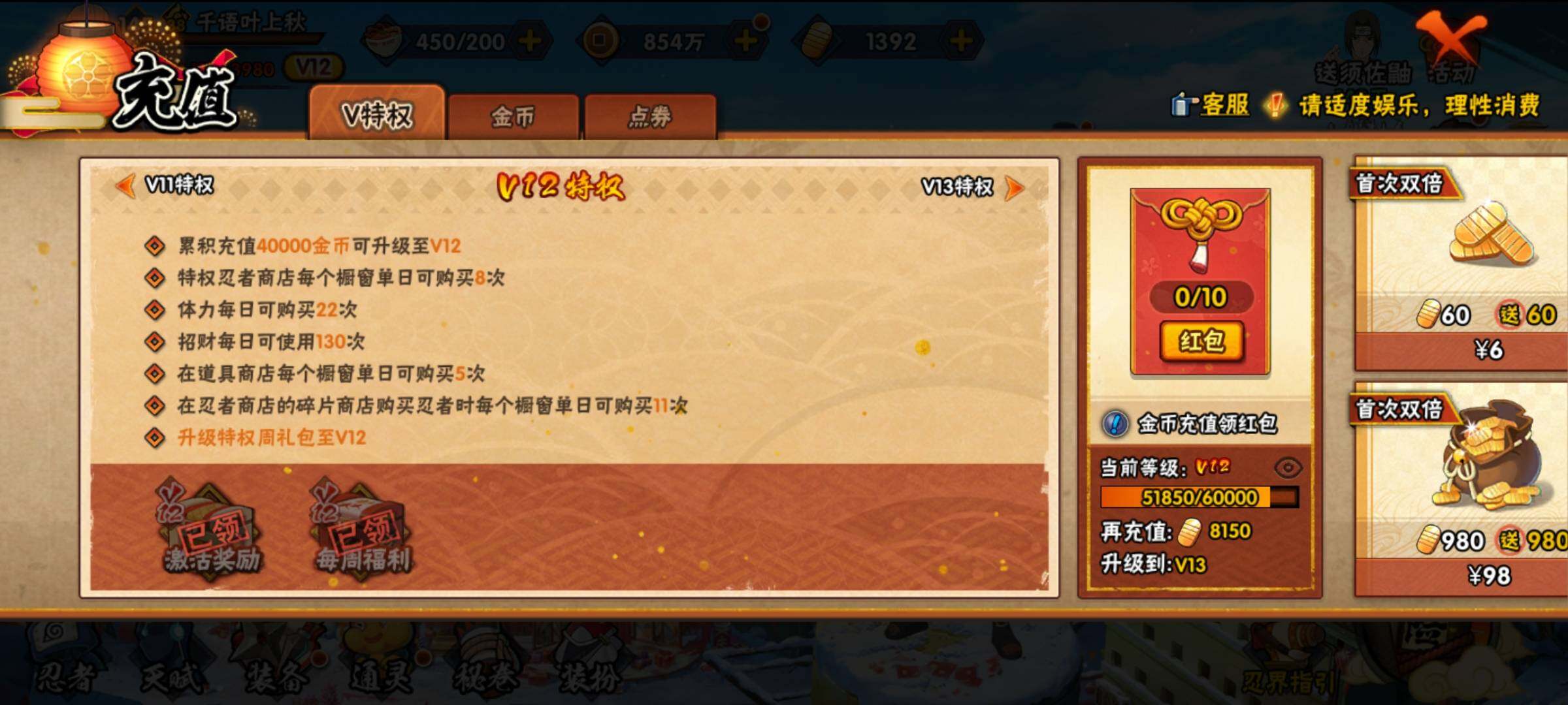 HYEY311743火影忍者账号详情图33
