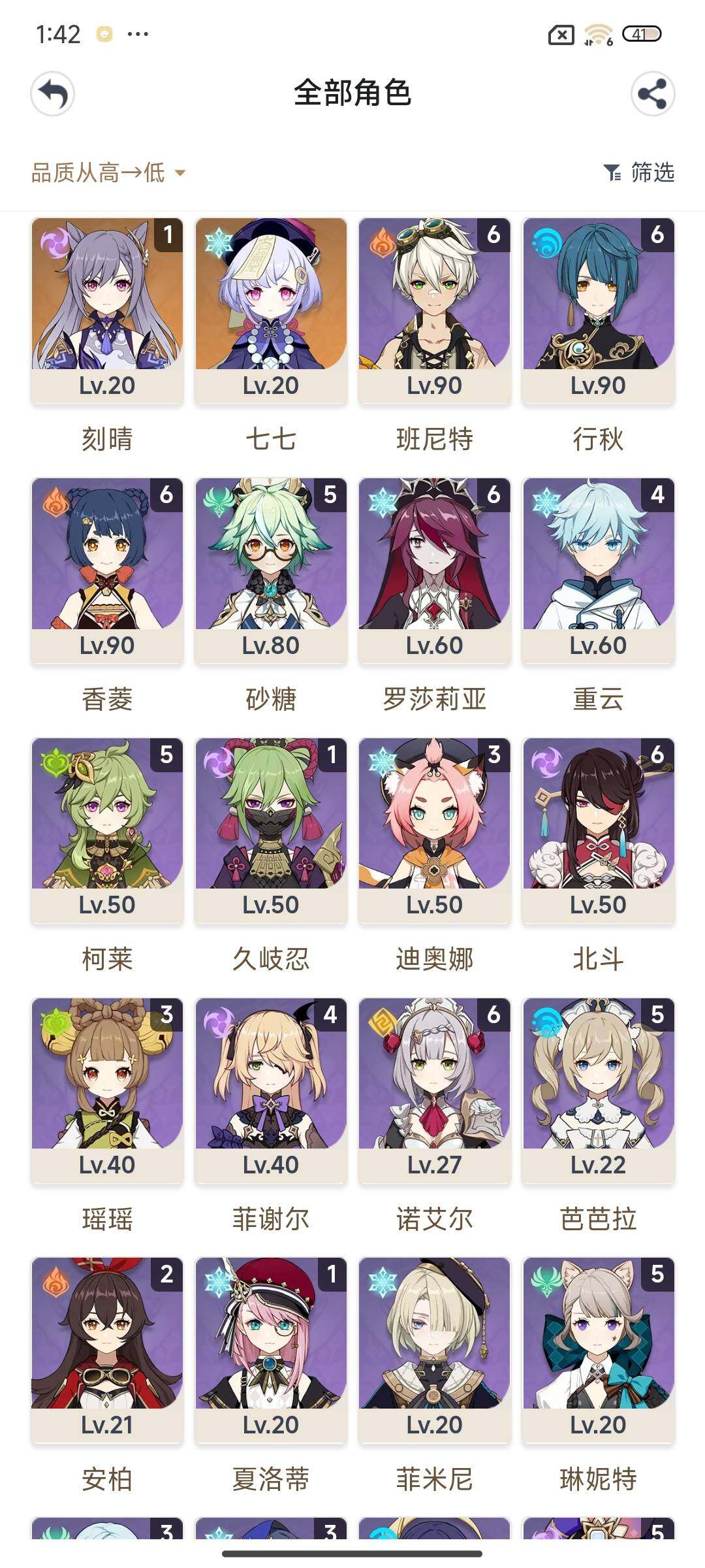 YSEY34262原神账号详情图5 YSEY34262原神账号详情图5