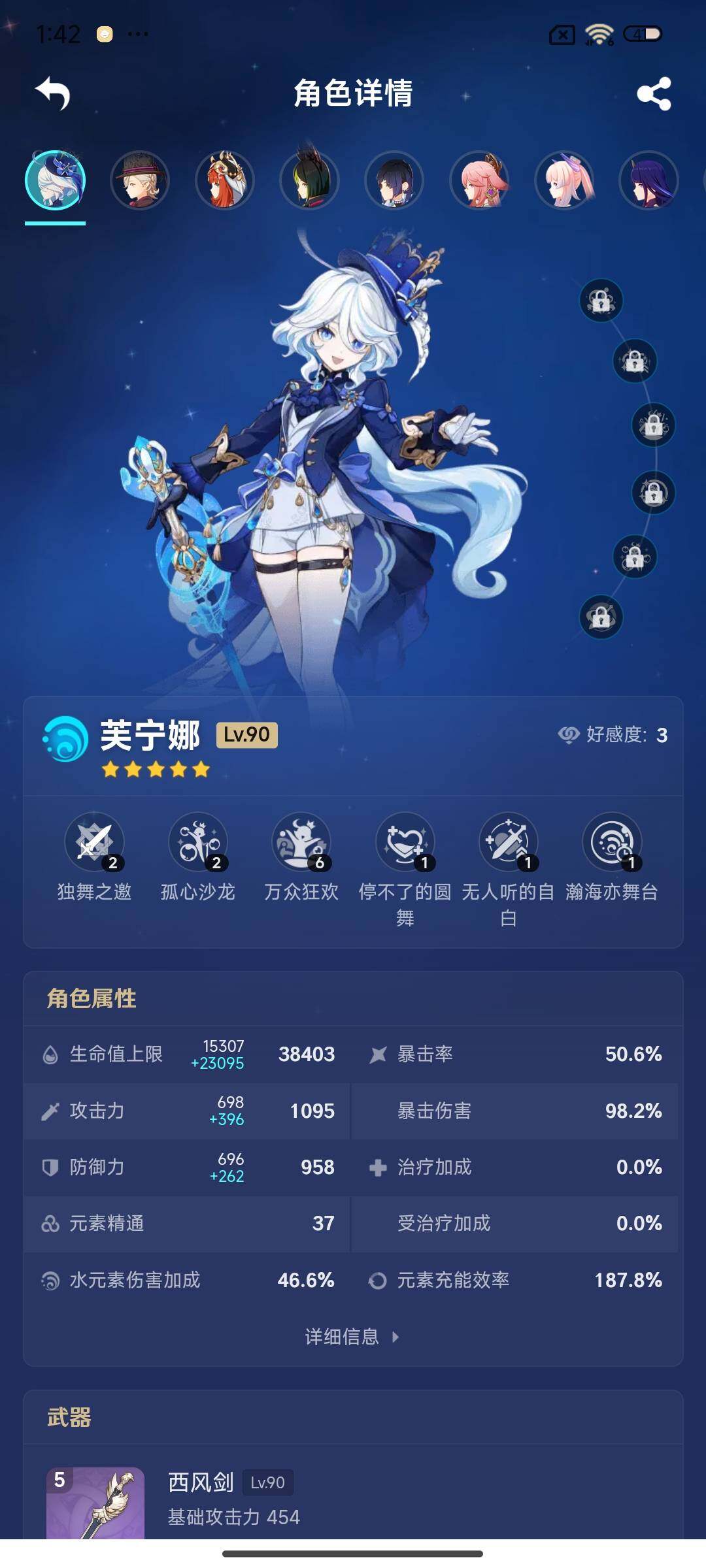 YSEY34262原神账号详情图6 YSEY34262原神账号详情图6