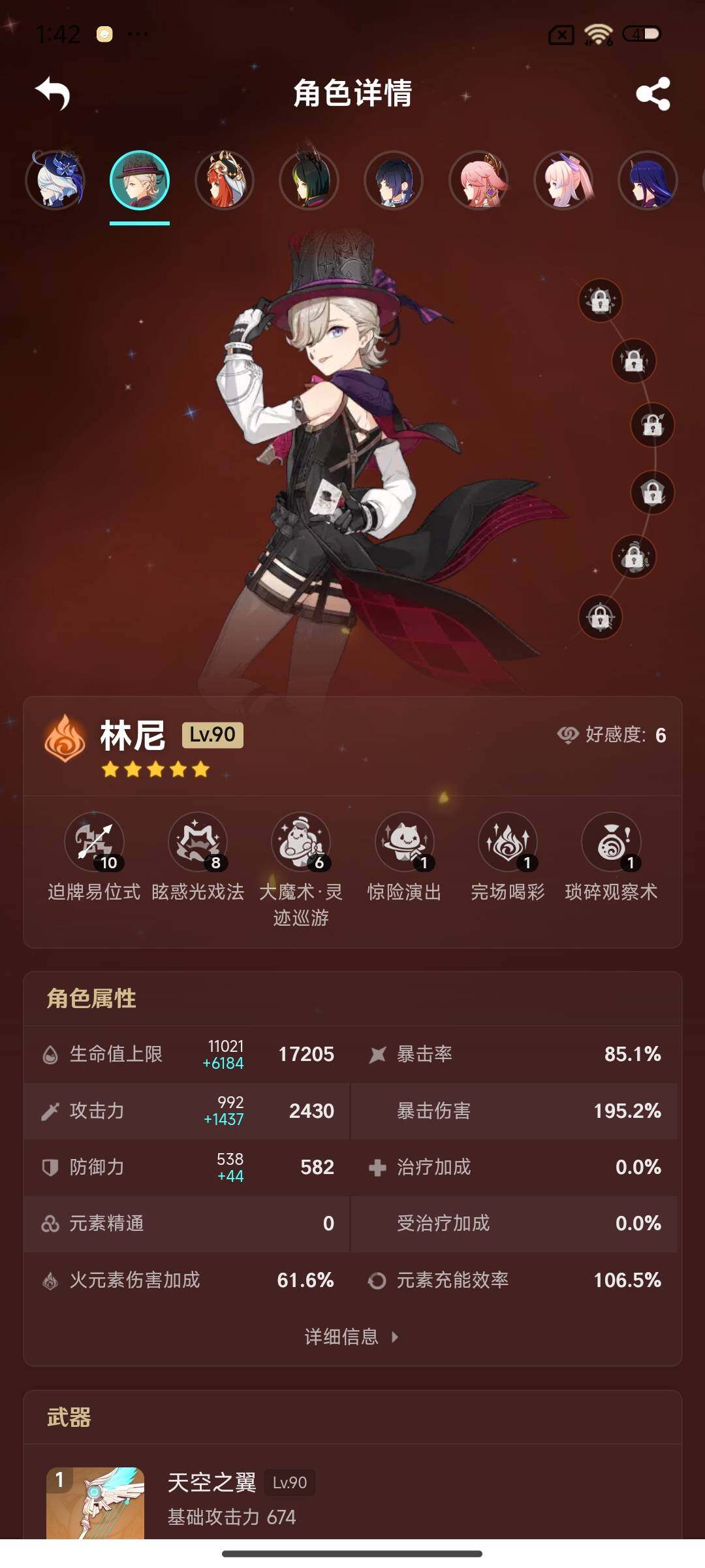 YSEY34262原神账号详情图7 YSEY34262原神账号详情图7