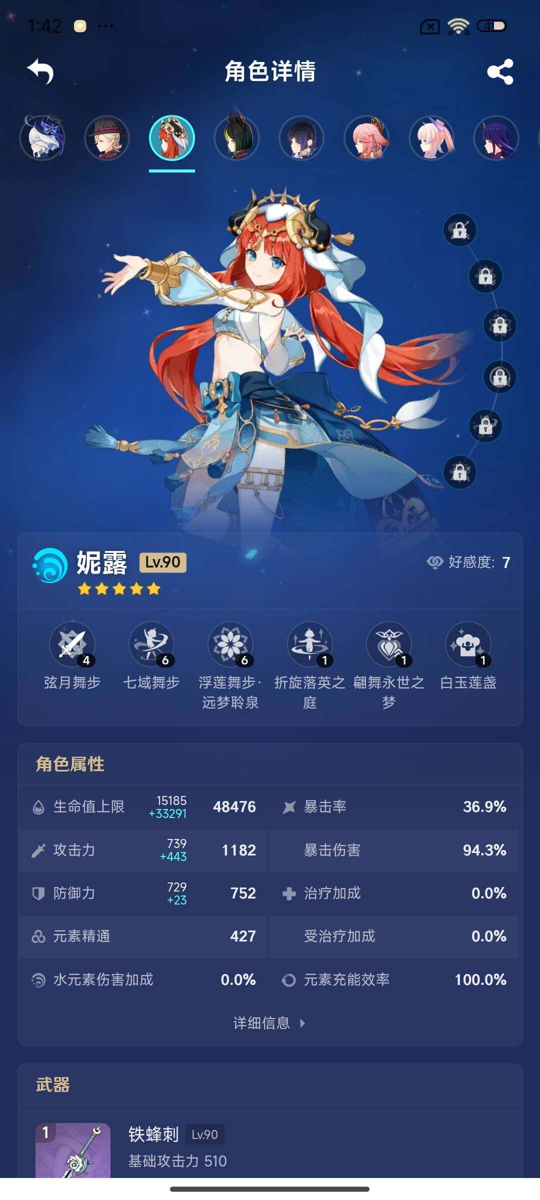 YSEY34262原神账号详情图8 YSEY34262原神账号详情图8