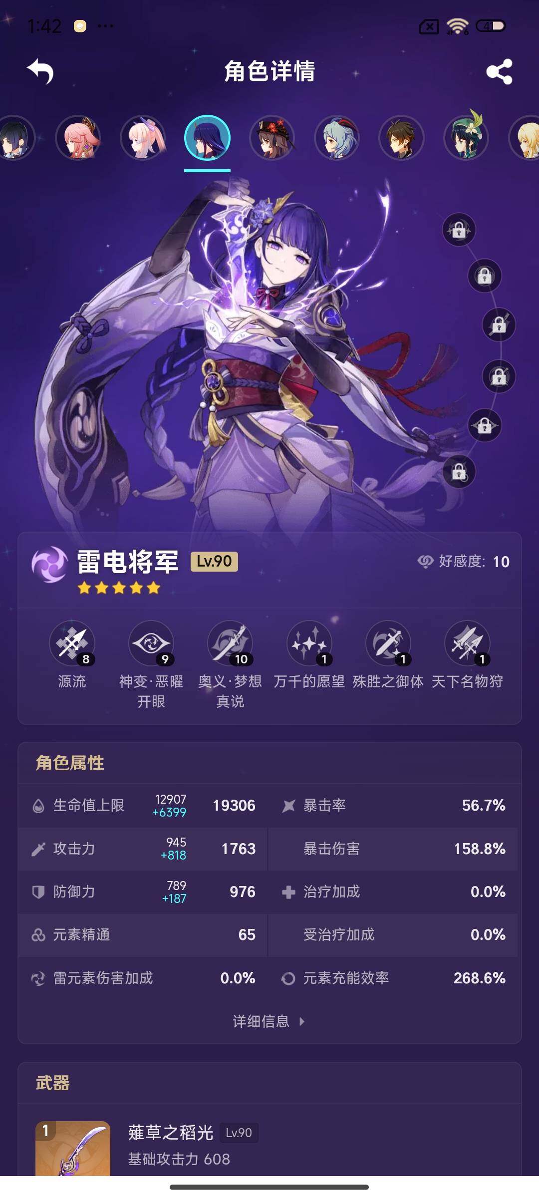 YSEY34262原神账号详情图11 YSEY34262原神账号详情图11