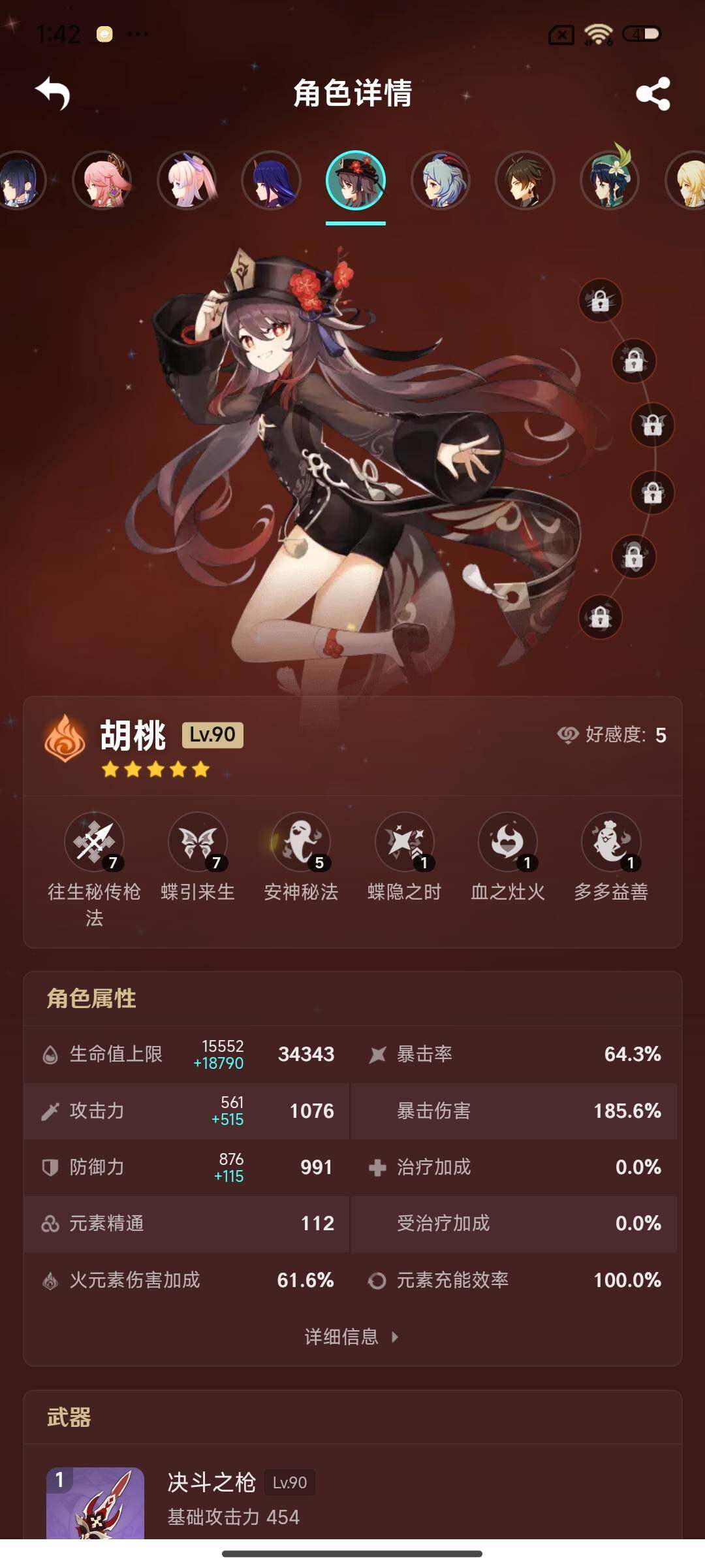 YSEY34262原神账号详情图12 YSEY34262原神账号详情图12