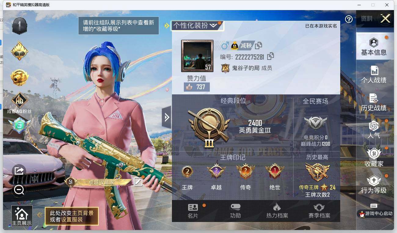 HPLX3272929和平精英账号详情图2 HPLX3272929和平精英账号详情图2