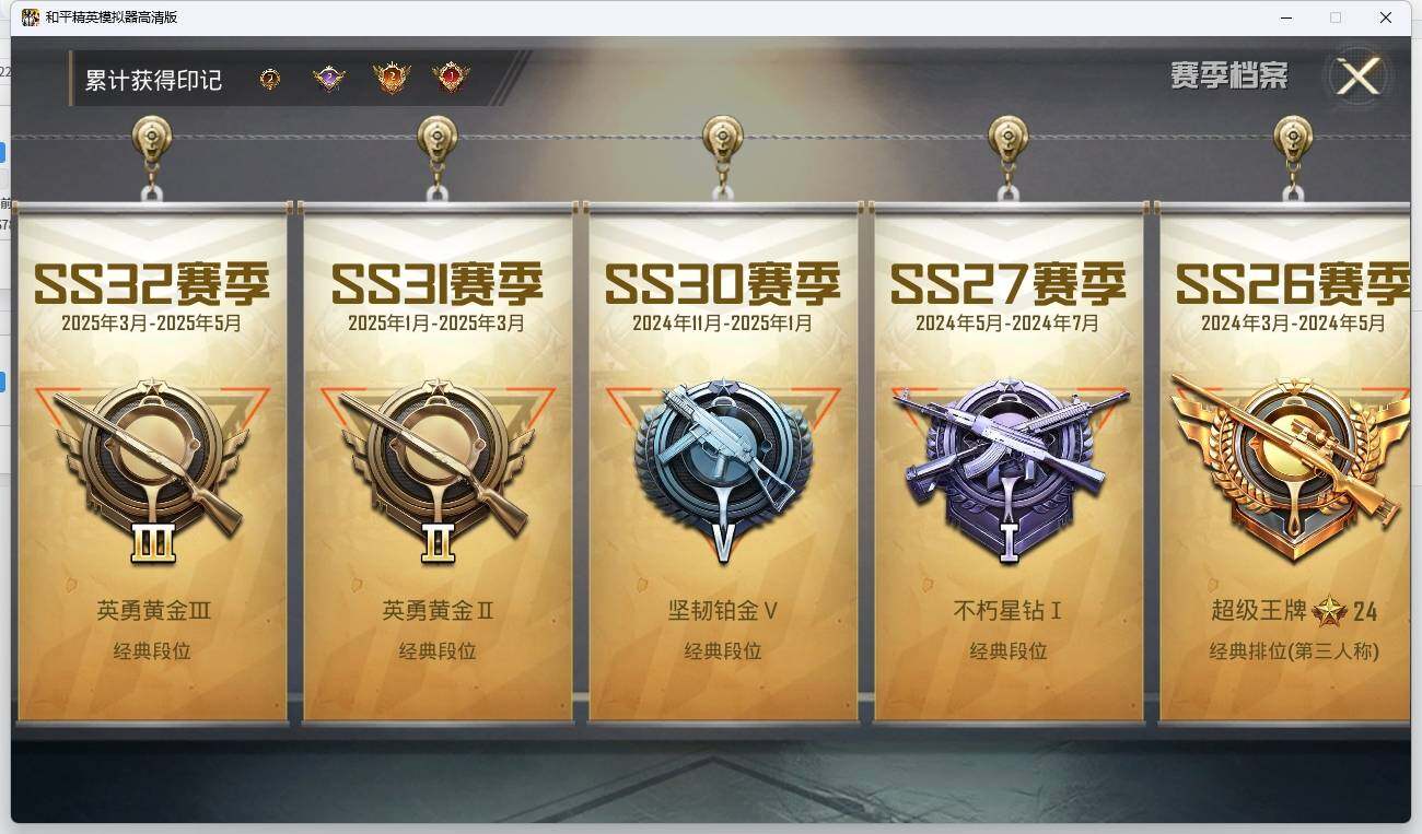 HPLX3272929和平精英账号详情图4 HPLX3272929和平精英账号详情图4