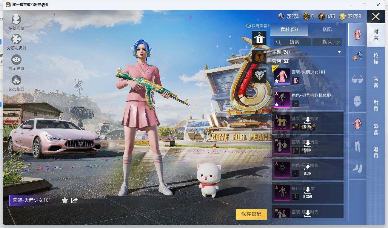 HPLX3272929和平精英账号详情图6 HPLX3272929和平精英账号详情图6