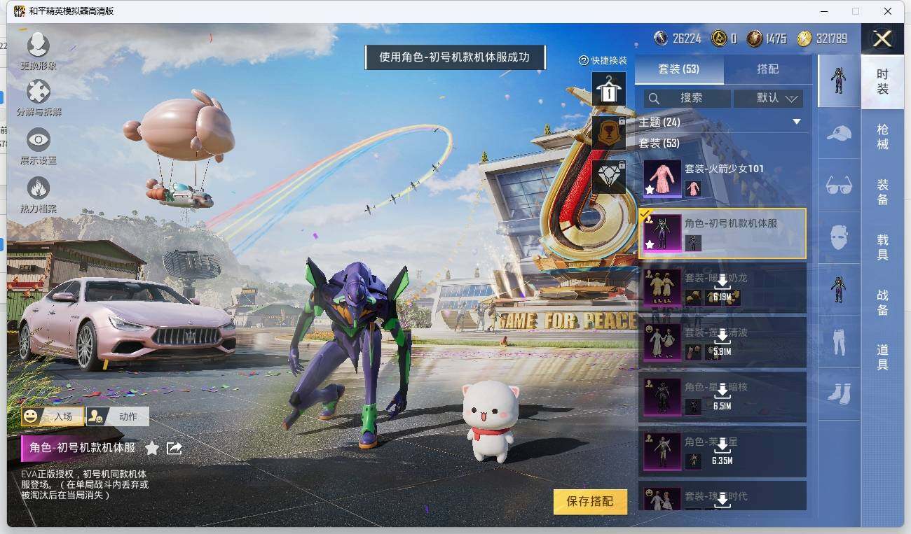 HPLX3272929和平精英账号详情图7 HPLX3272929和平精英账号详情图7