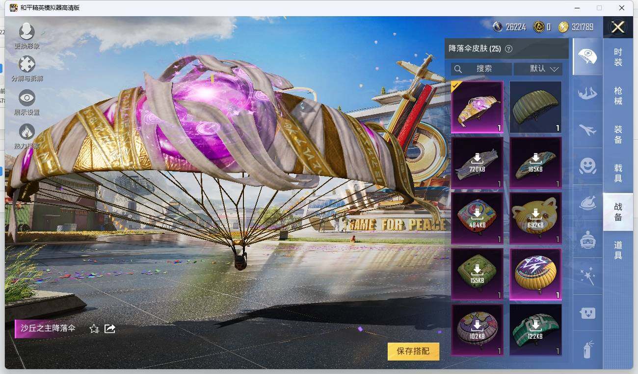 HPLX3272929和平精英账号详情图11 HPLX3272929和平精英账号详情图11