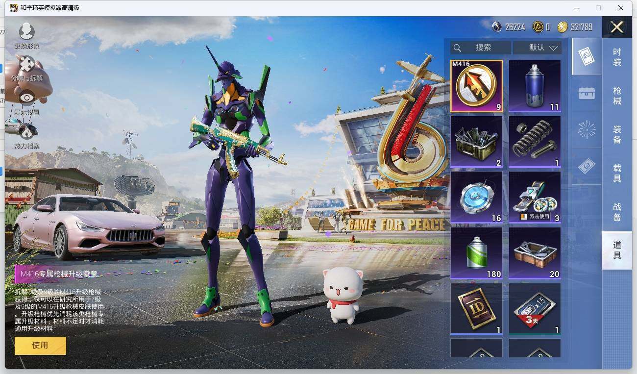 HPLX3272929和平精英账号详情图14 HPLX3272929和平精英账号详情图14