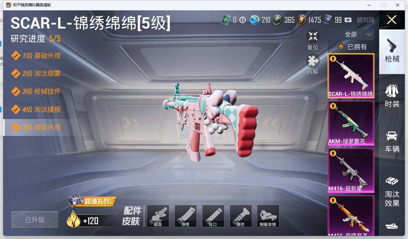 HPLX3272929和平精英账号详情图16 HPLX3272929和平精英账号详情图16