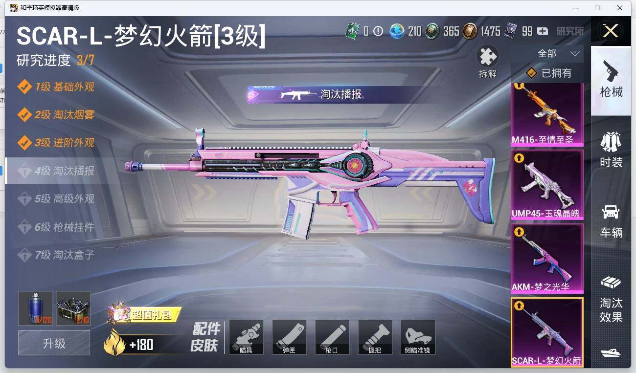 HPLX3272929和平精英账号详情图17 HPLX3272929和平精英账号详情图17
