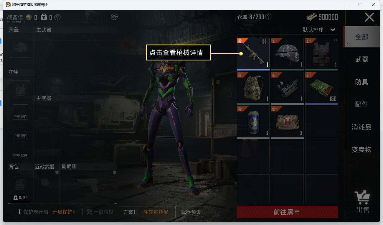 HPLX3272929和平精英账号详情图18 HPLX3272929和平精英账号详情图18