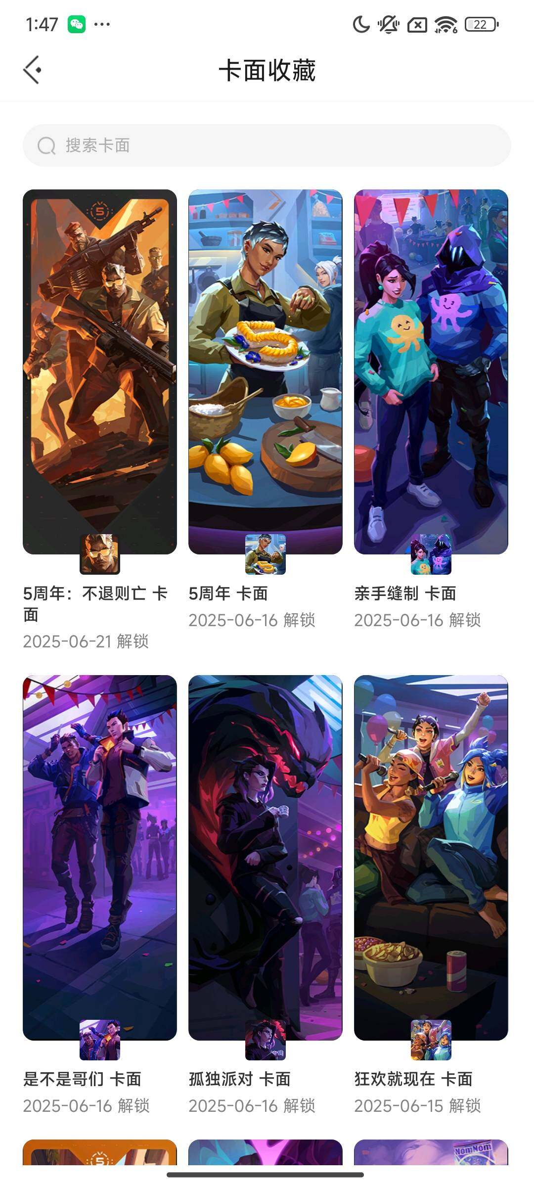 WWQEY36567无畏契约账号详情图7