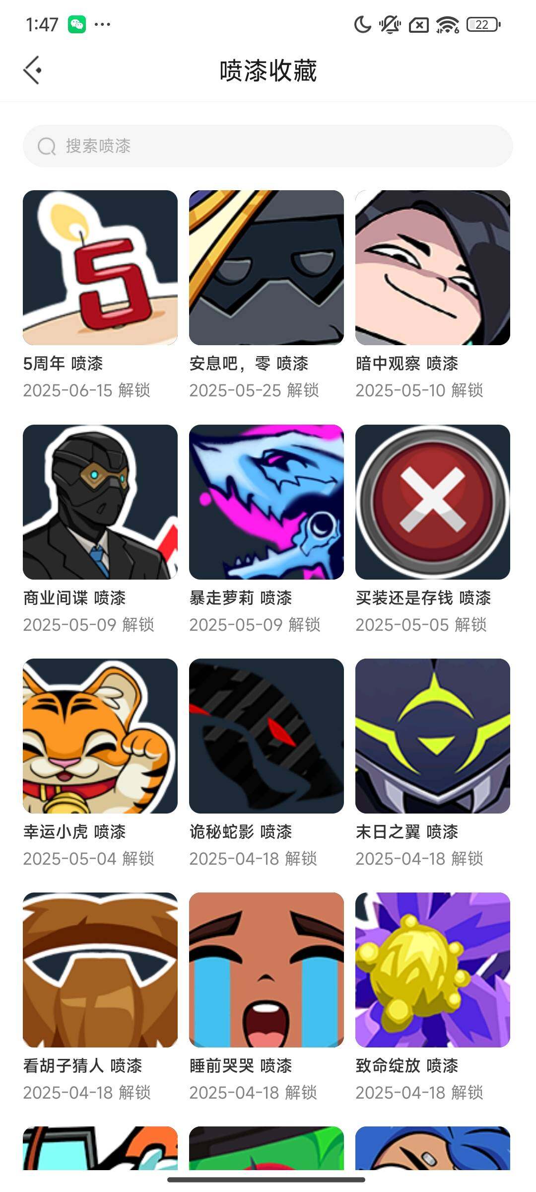 WWQEY36567无畏契约账号详情图8